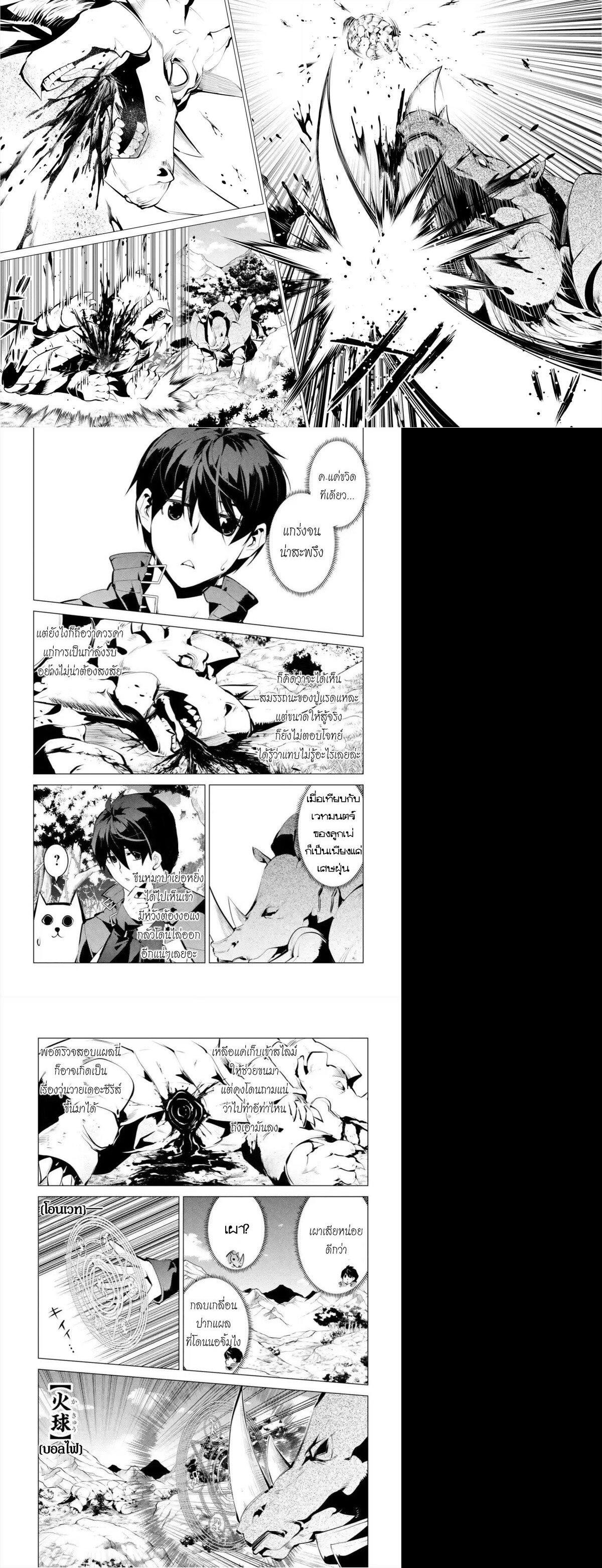 Tensei Kenja no Isekai Life Chap 33 - Next Chap 34