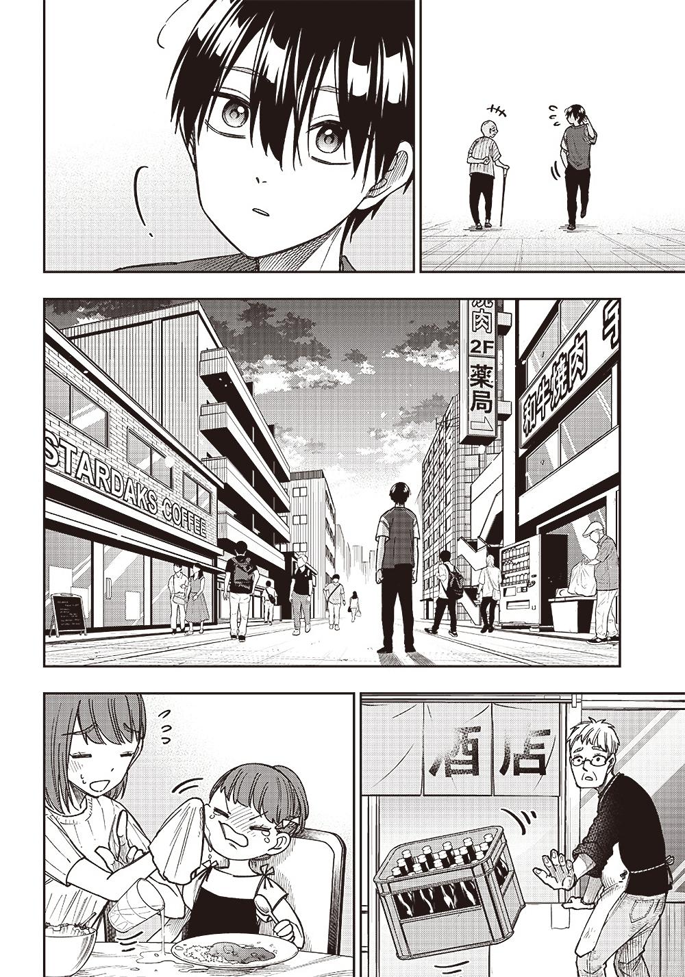 Messiah: Isekai o Sukutta Moto Yuusha ga Mamono no Afureru Genjitsu Sekai o Musou suru Chap 2.1 - Next Chap 3.1