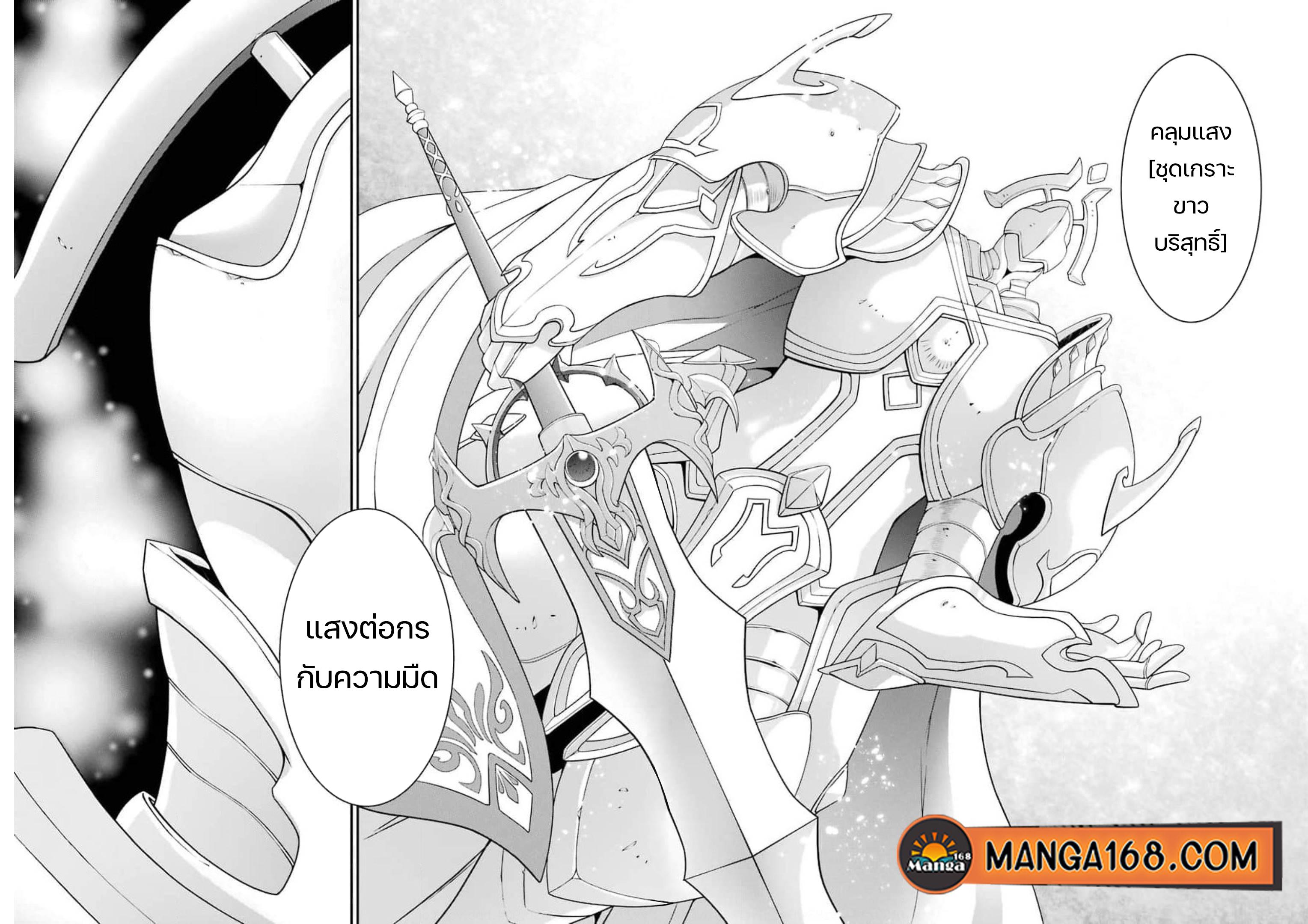 Shikkoku Tsukai No Saikyou Yuusha ~ Nakama Zenin Ni… No De Saikyou No Mamono To Kumimasu Chap 34 - Next Chap 35