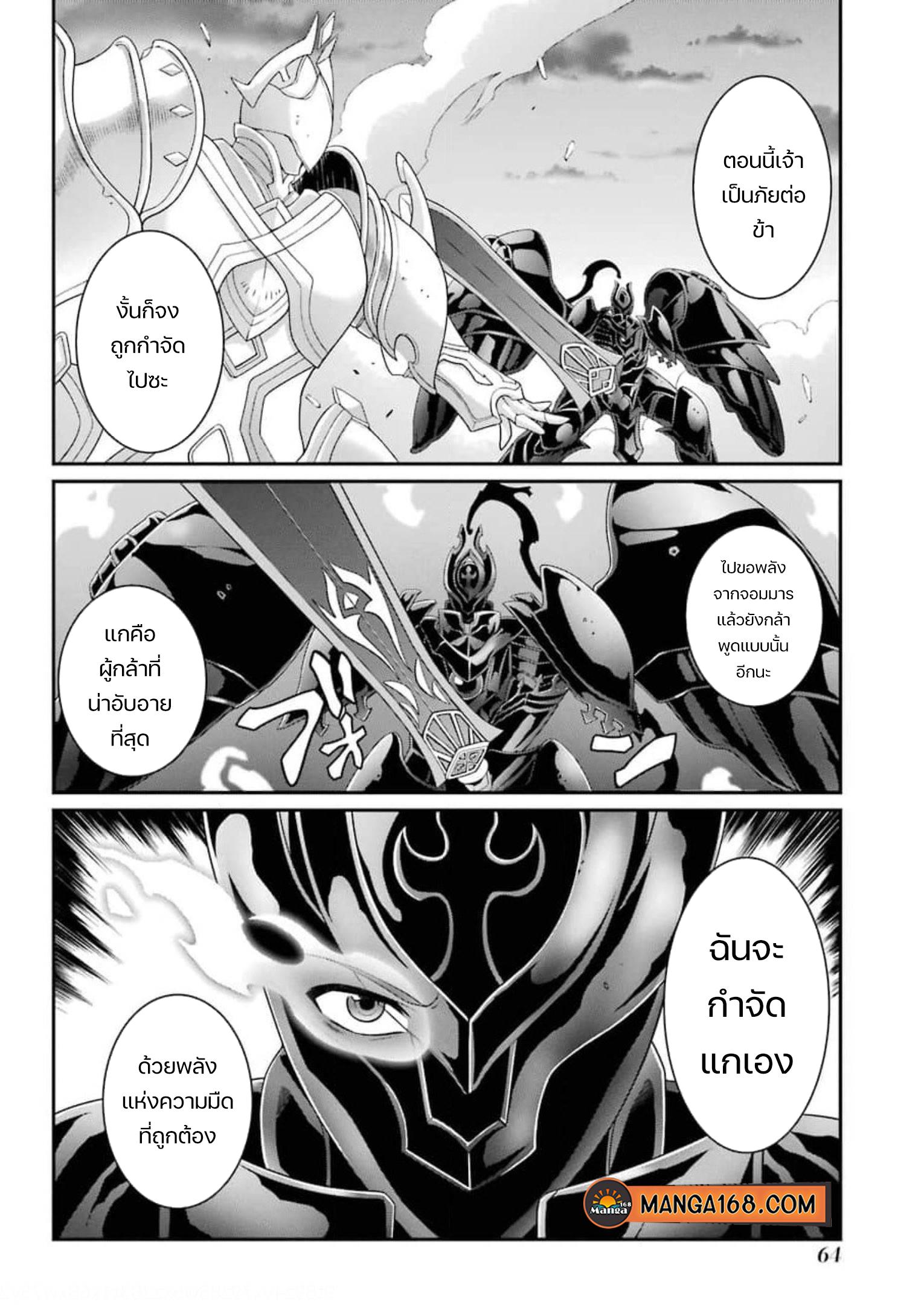 Shikkoku Tsukai No Saikyou Yuusha ~ Nakama Zenin Ni… No De Saikyou No Mamono To Kumimasu Chap 34 - Next Chap 35