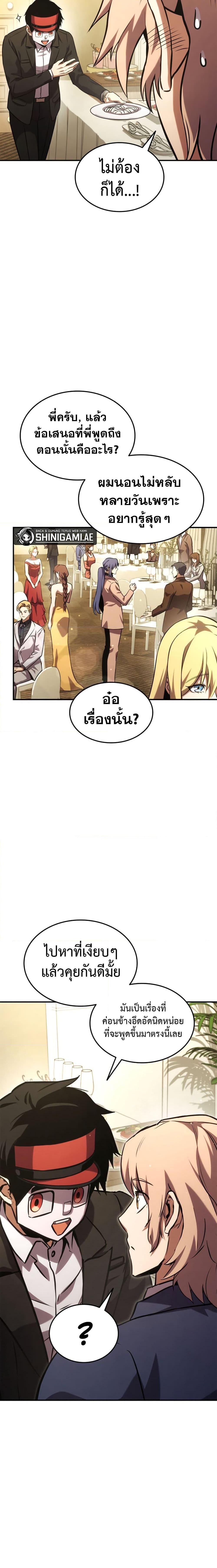 Ranker’s Return (Remake) Chap 129 - Next Chap 130