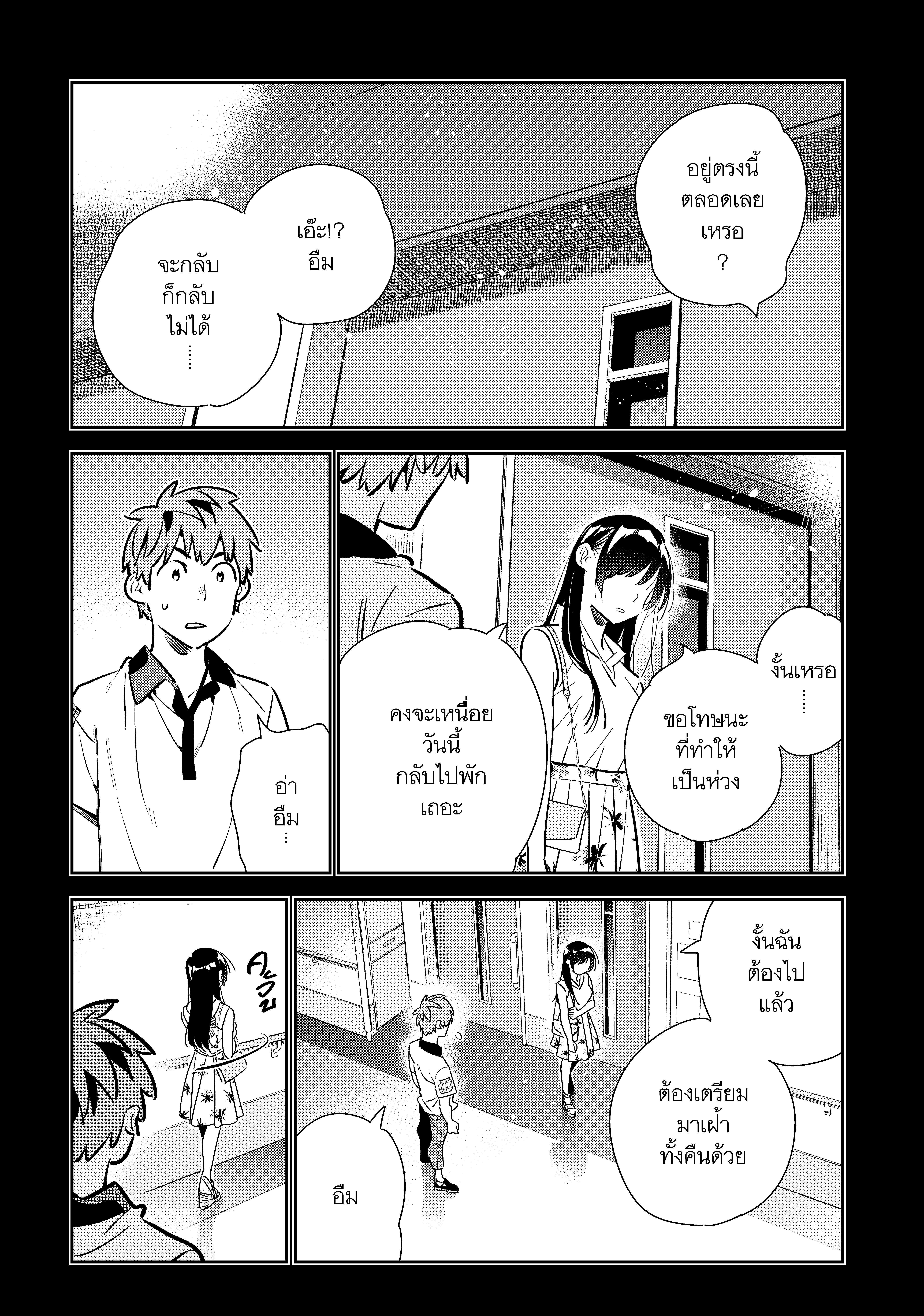 Kanojo Okarishimasu – สะดุดรักยัยแฟนเช่า Chap 152 - Next Chap 153