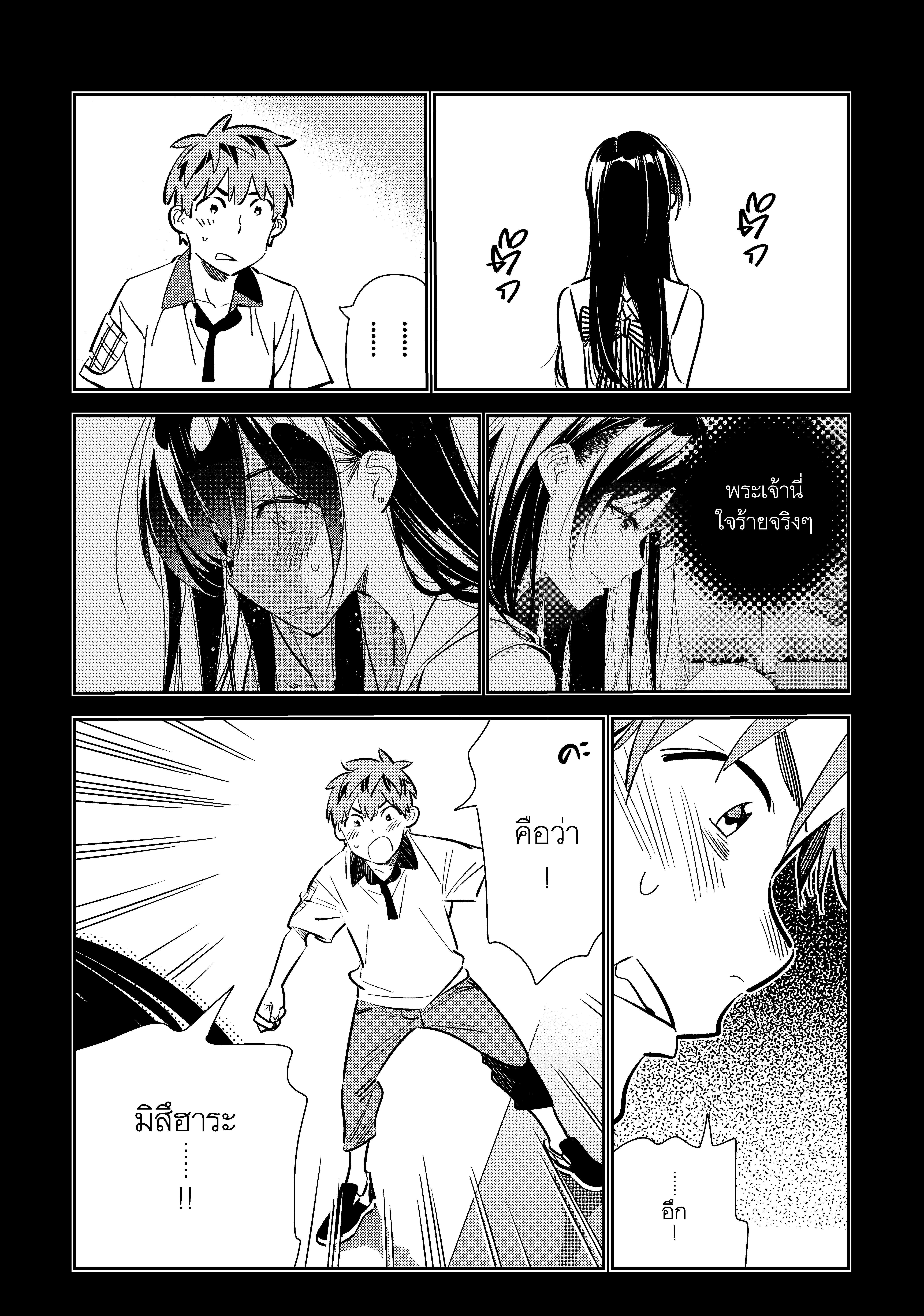 Kanojo Okarishimasu – สะดุดรักยัยแฟนเช่า Chap 152 - Next Chap 153