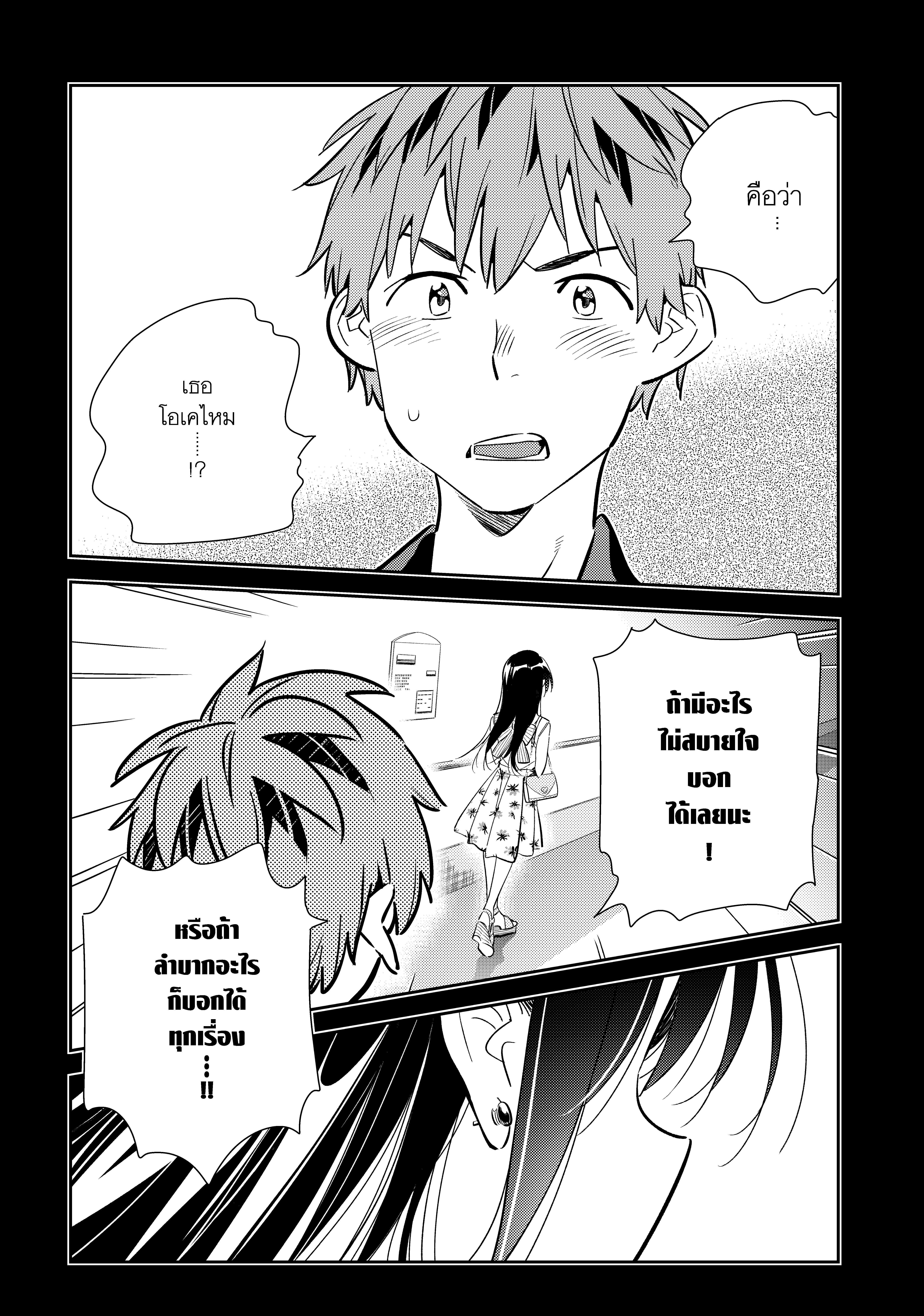 Kanojo Okarishimasu – สะดุดรักยัยแฟนเช่า Chap 152 - Next Chap 153