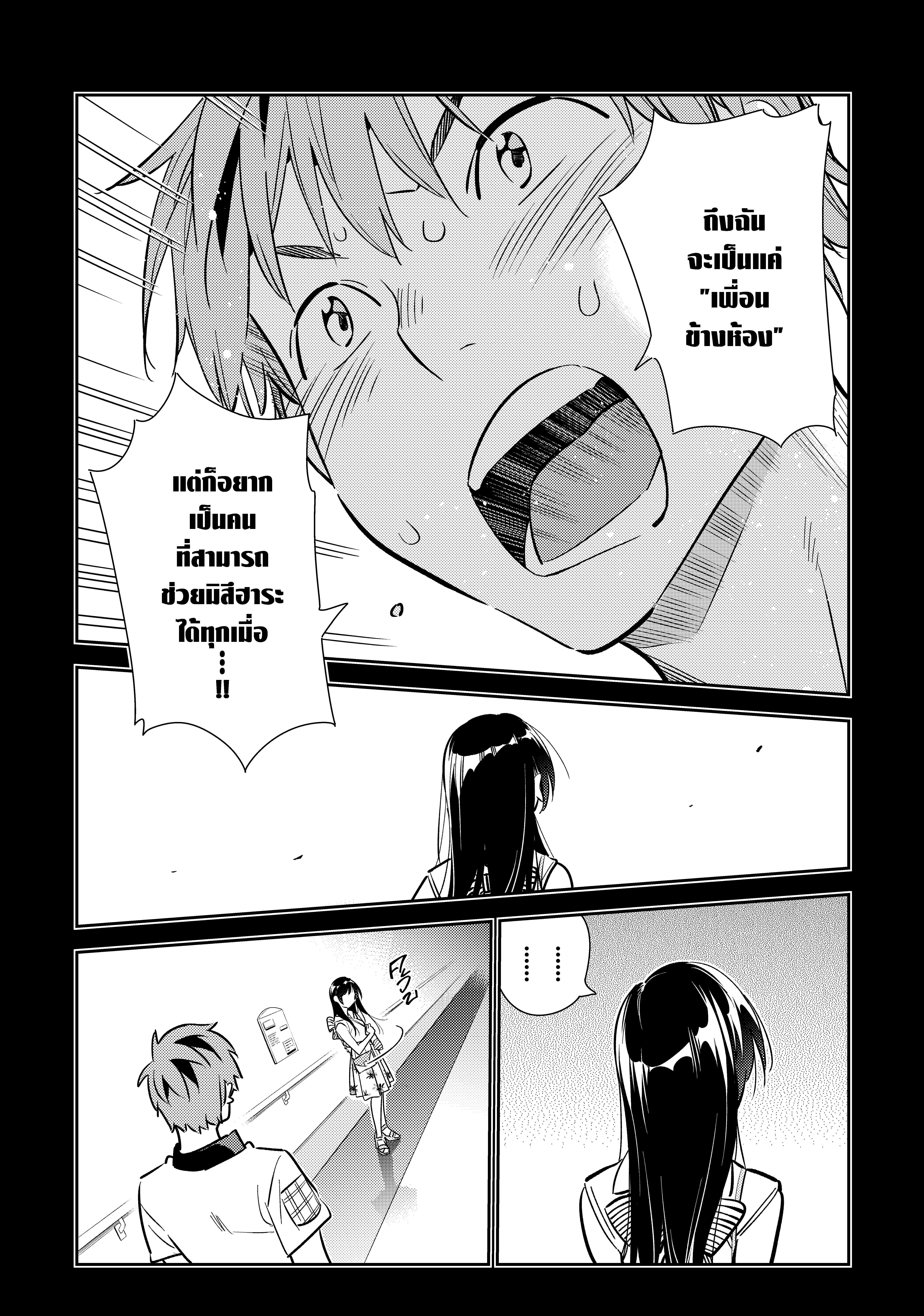 Kanojo Okarishimasu – สะดุดรักยัยแฟนเช่า Chap 152 - Next Chap 153
