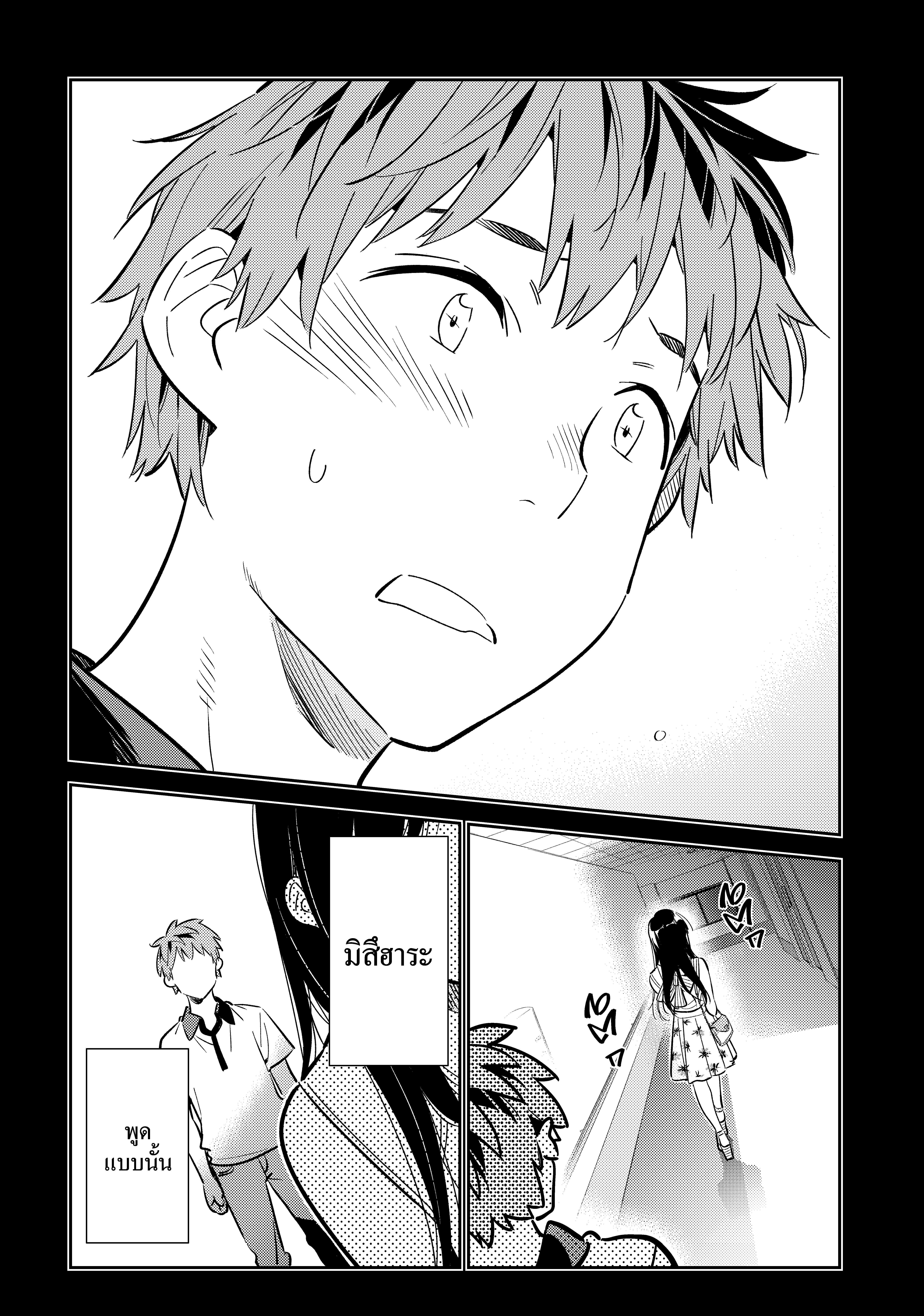 Kanojo Okarishimasu – สะดุดรักยัยแฟนเช่า Chap 152 - Next Chap 153