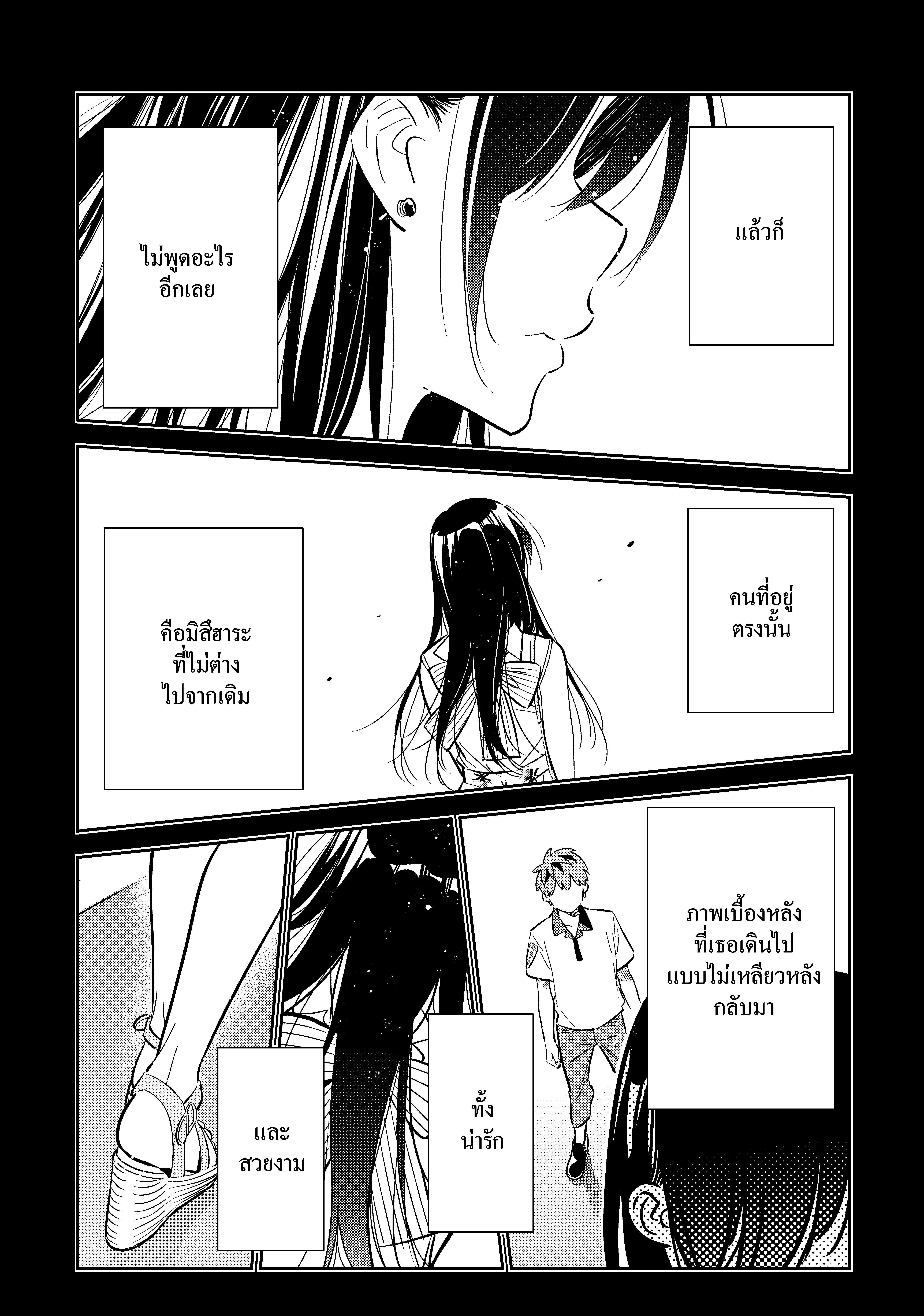 Kanojo Okarishimasu – สะดุดรักยัยแฟนเช่า Chap 152 - Next Chap 153