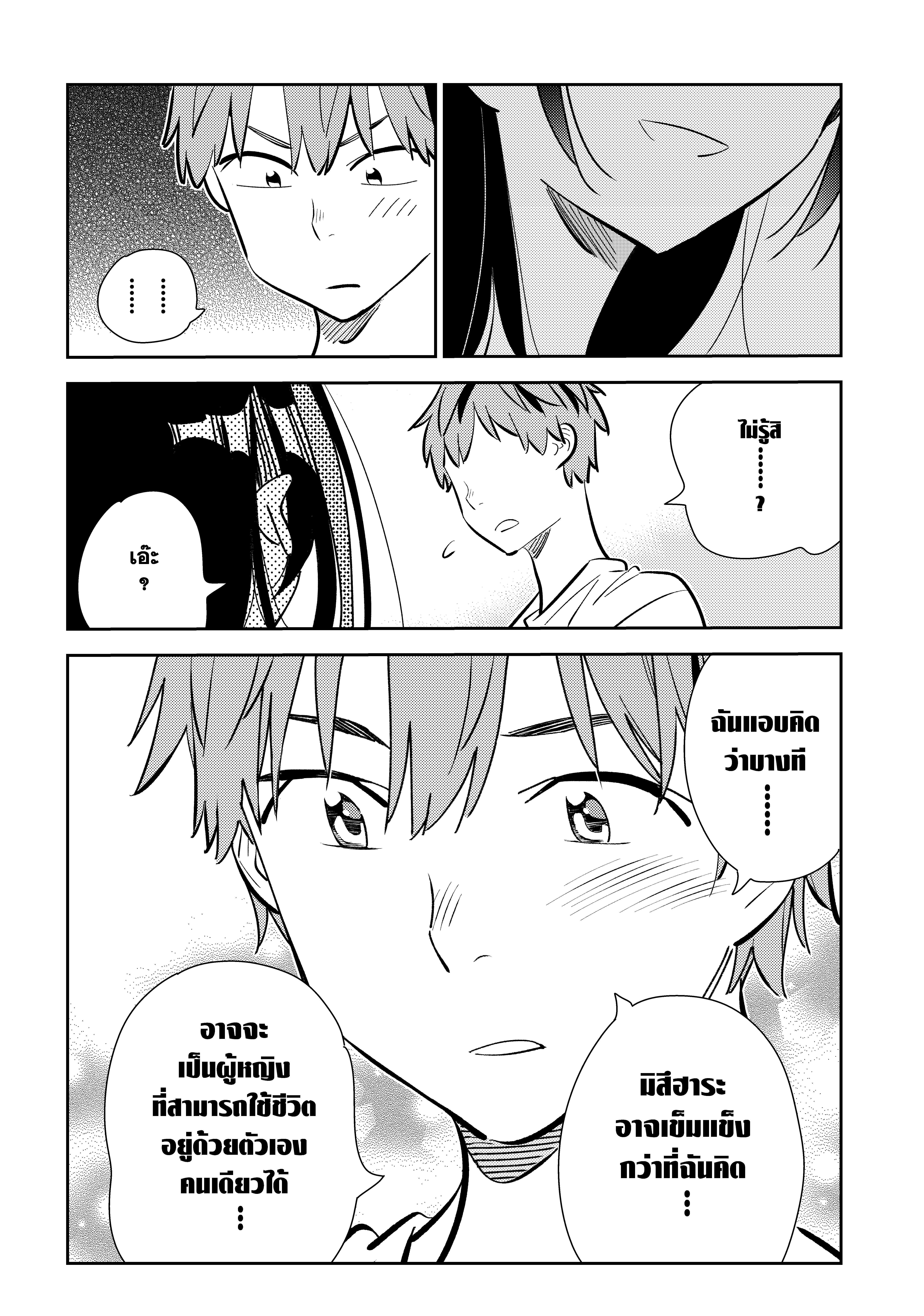 Kanojo Okarishimasu – สะดุดรักยัยแฟนเช่า Chap 152 - Next Chap 153
