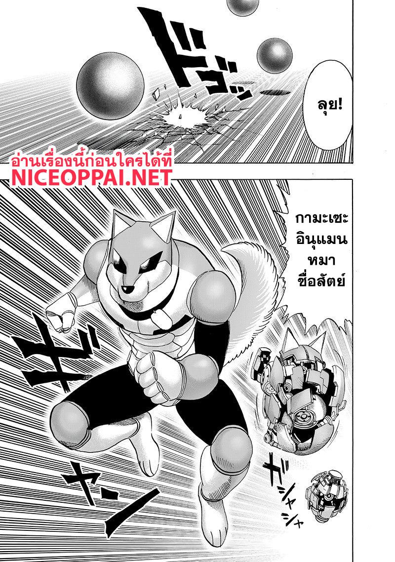 One Punch Man Chap 98 - Next Chap 99