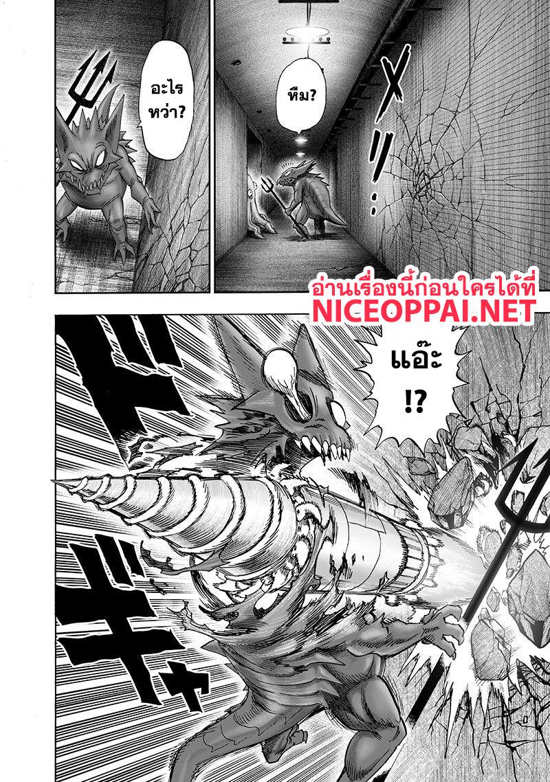 One Punch Man Chap 98 - Next Chap 99