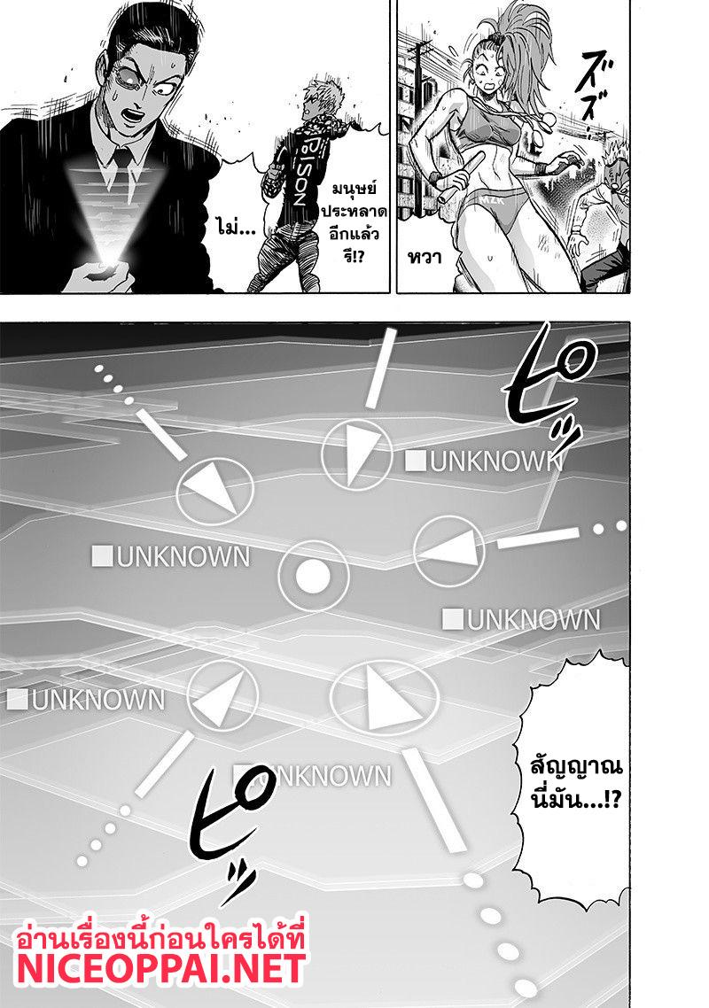 One Punch Man Chap 98 - Next Chap 99
