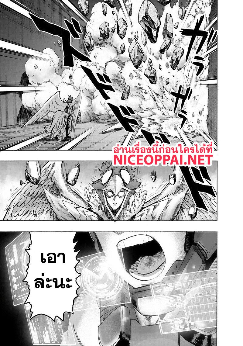 One Punch Man Chap 98 - Next Chap 99