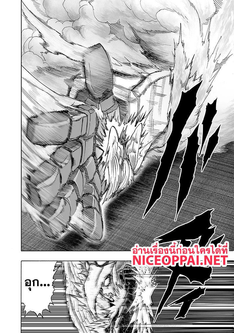 One Punch Man Chap 98 - Next Chap 99
