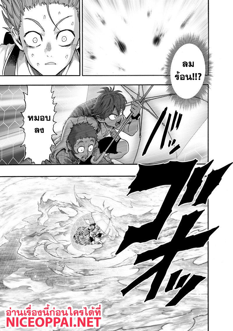 One Punch Man Chap 98 - Next Chap 99