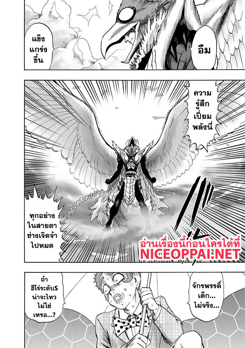 One Punch Man Chap 98 - Next Chap 99