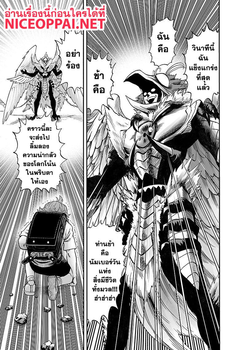 One Punch Man Chap 98 - Next Chap 99