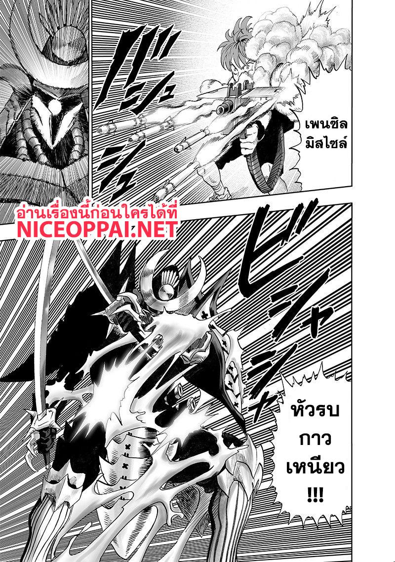 One Punch Man Chap 98 - Next Chap 99