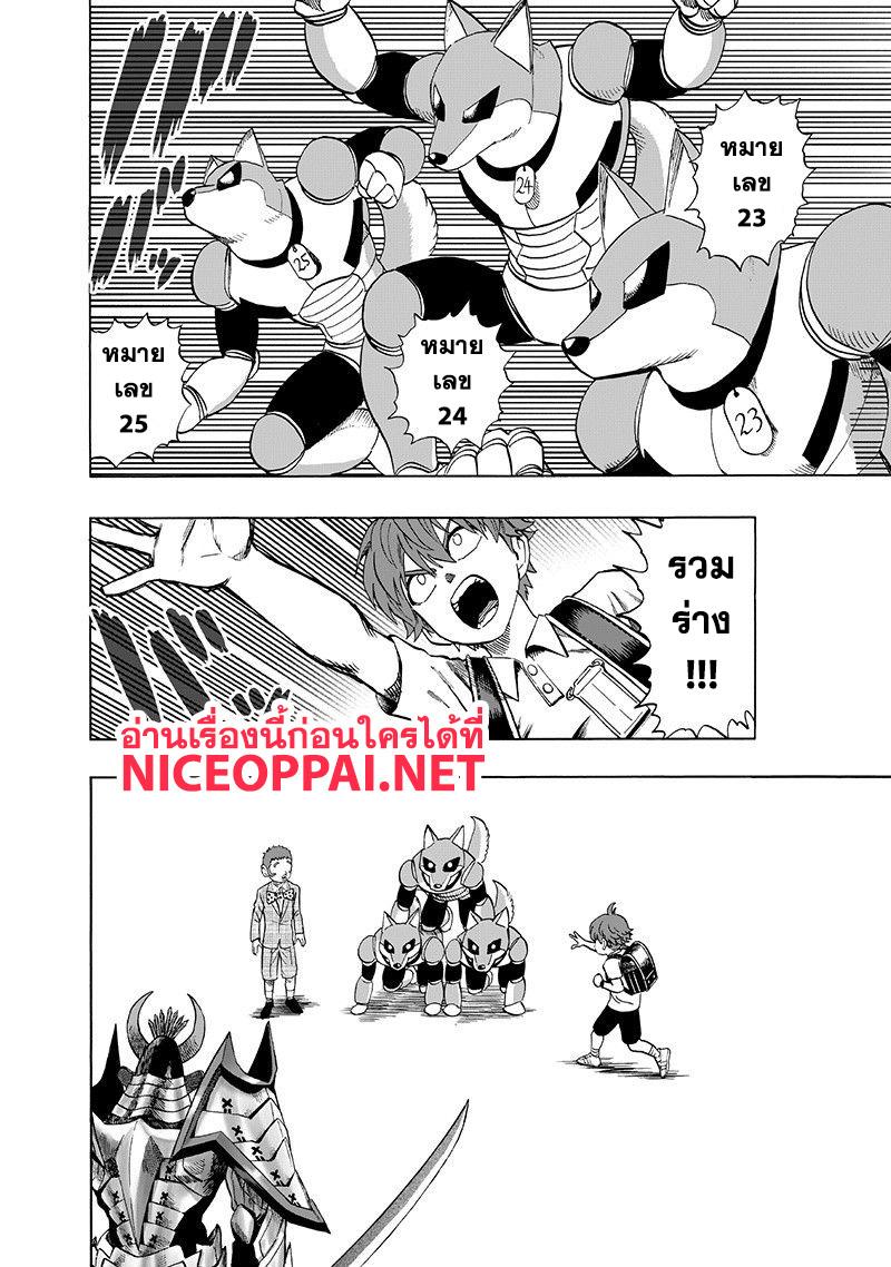 One Punch Man Chap 98 - Next Chap 99