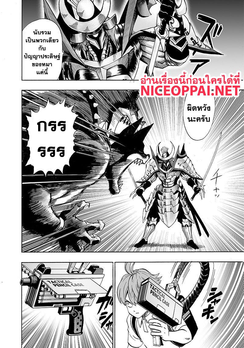 One Punch Man Chap 98 - Next Chap 99