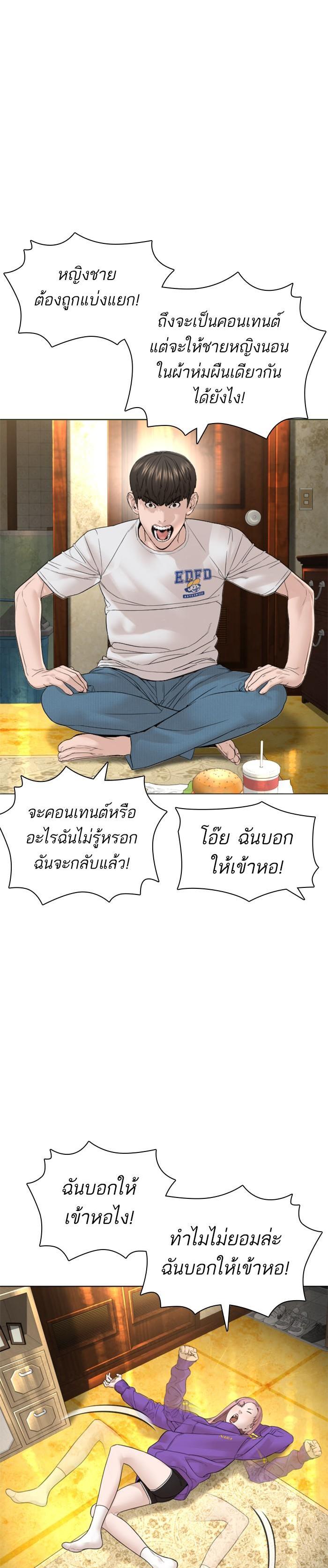 How to Fight นักสู้ทูปเบอร์ Chap 148 - Next Chap 149