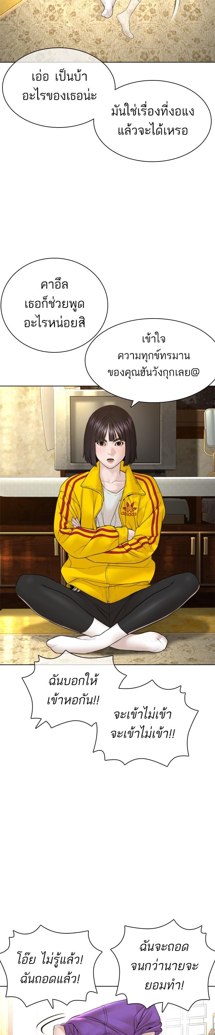 How to Fight นักสู้ทูปเบอร์ Chap 148 - Next Chap 149