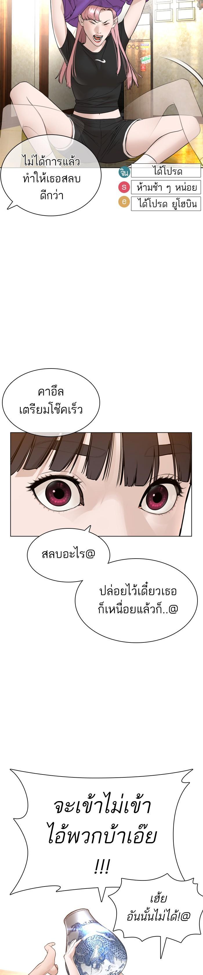 How to Fight นักสู้ทูปเบอร์ Chap 148 - Next Chap 149