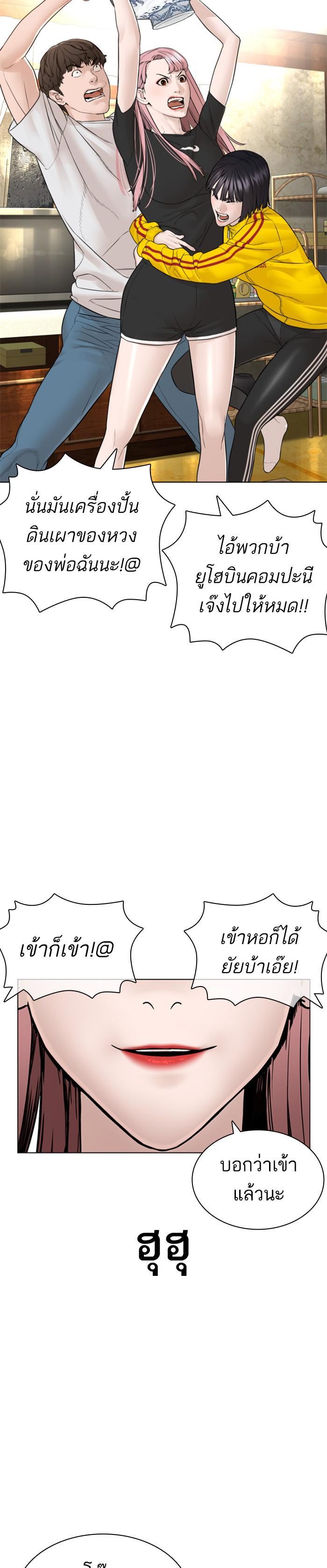 How to Fight นักสู้ทูปเบอร์ Chap 148 - Next Chap 149