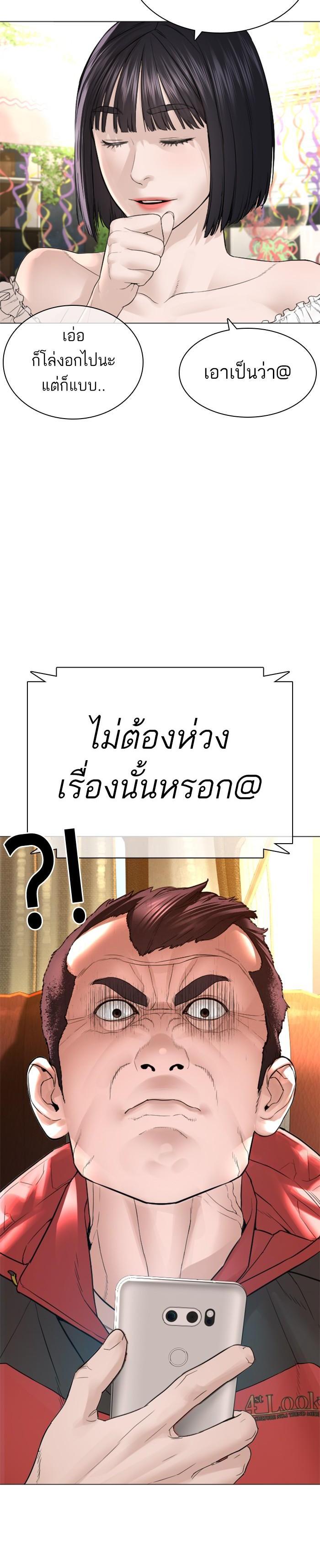 How to Fight นักสู้ทูปเบอร์ Chap 148 - Next Chap 149