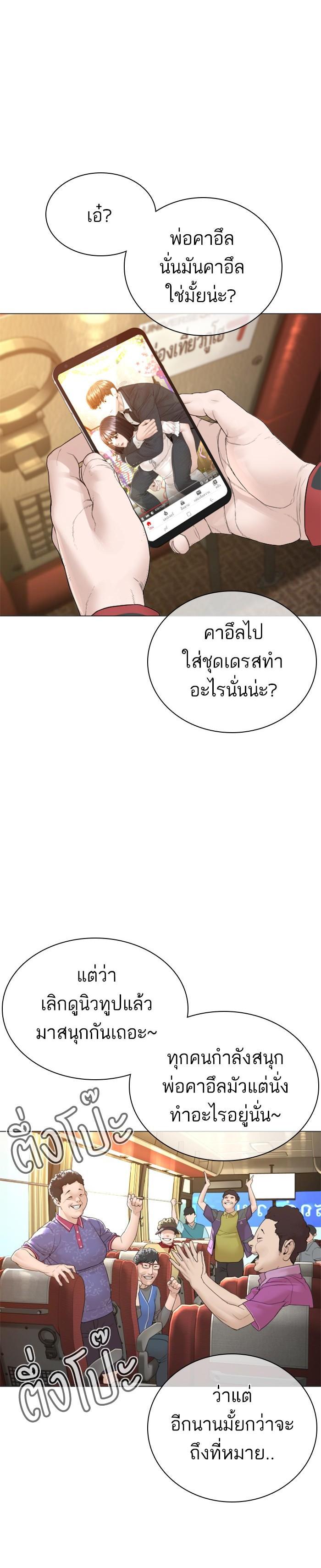 How to Fight นักสู้ทูปเบอร์ Chap 148 - Next Chap 149