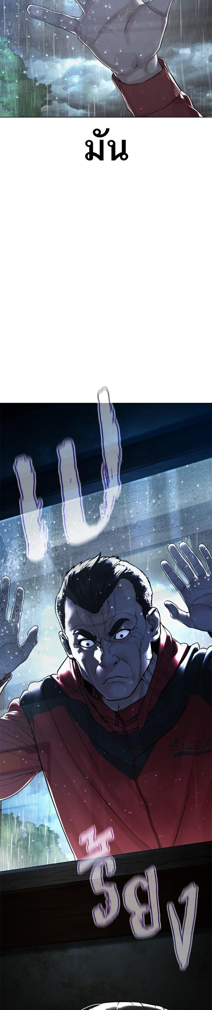 How to Fight นักสู้ทูปเบอร์ Chap 148 - Next Chap 149