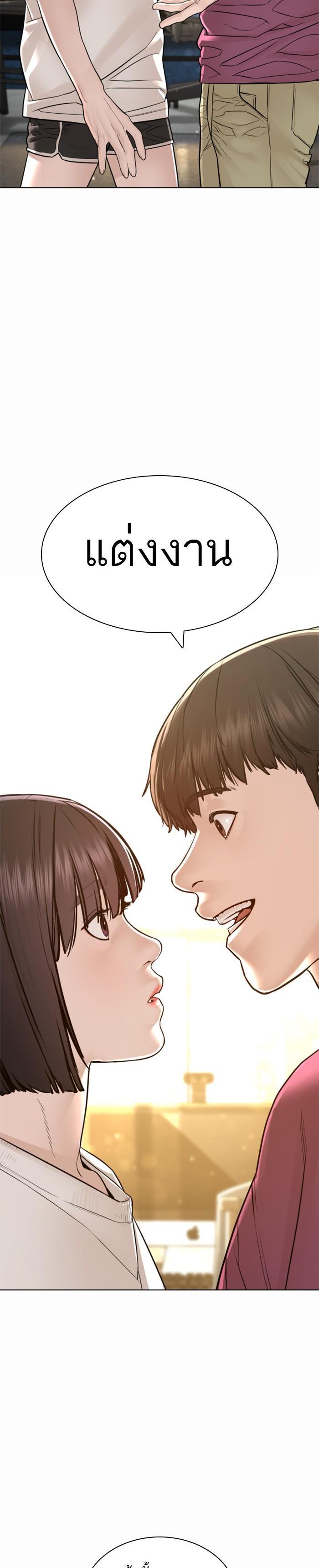 How to Fight นักสู้ทูปเบอร์ Chap 148 - Next Chap 149