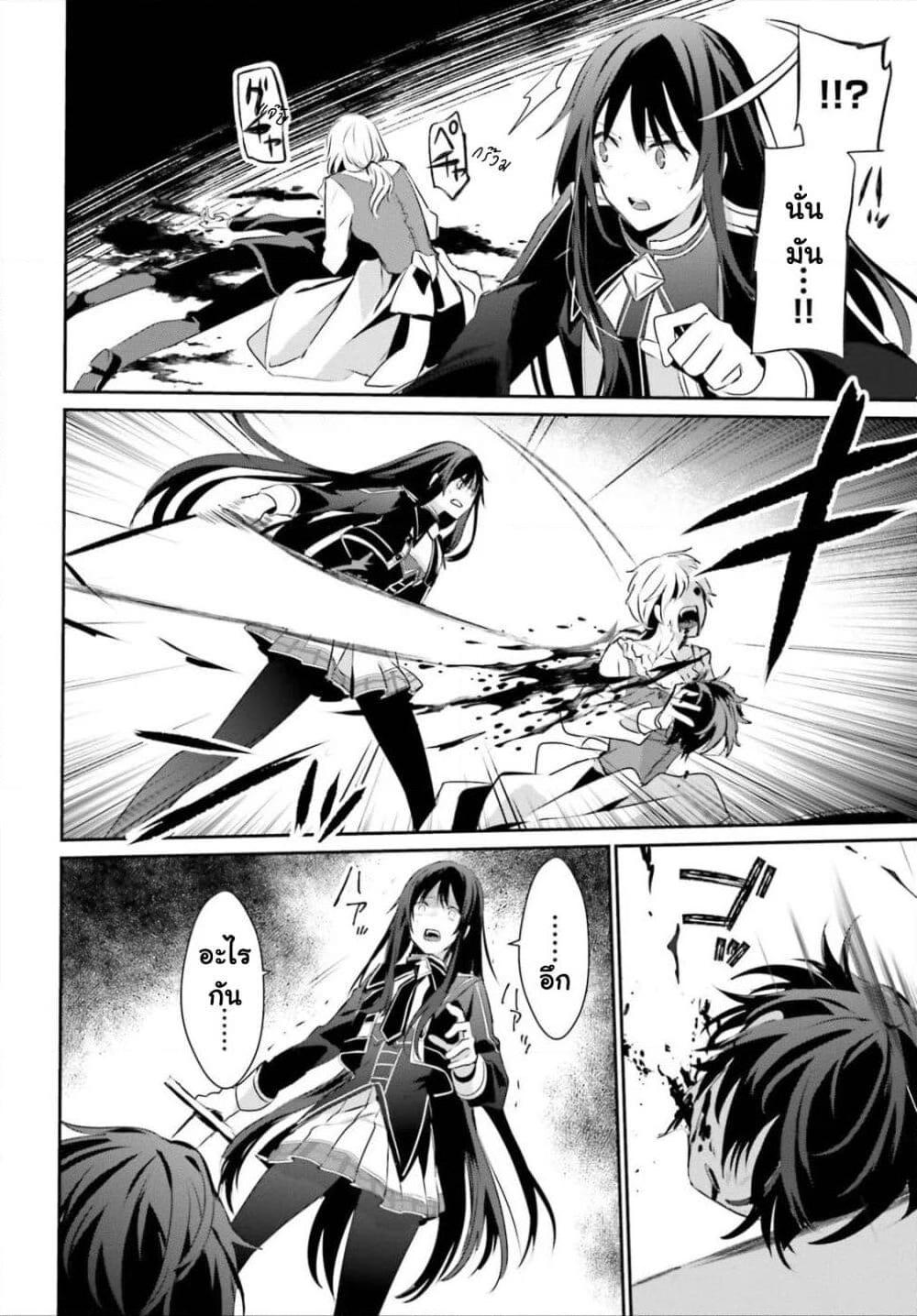 Kage no Jitsuryokusha ni Naritakute! อยากเป็นพลังในเงามืด Chap 28 - Next Chap 29