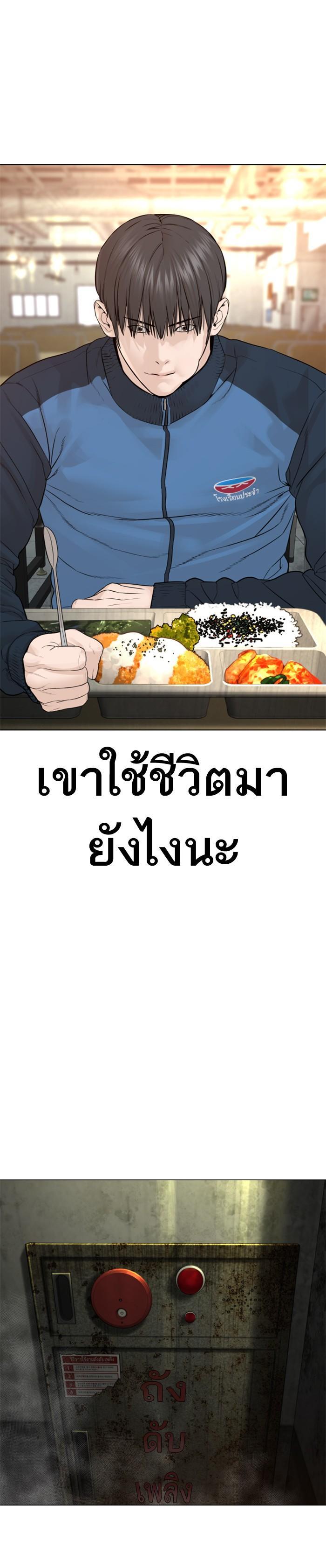 How to Fight นักสู้ทูปเบอร์ Chap 155 - Next Chap 156