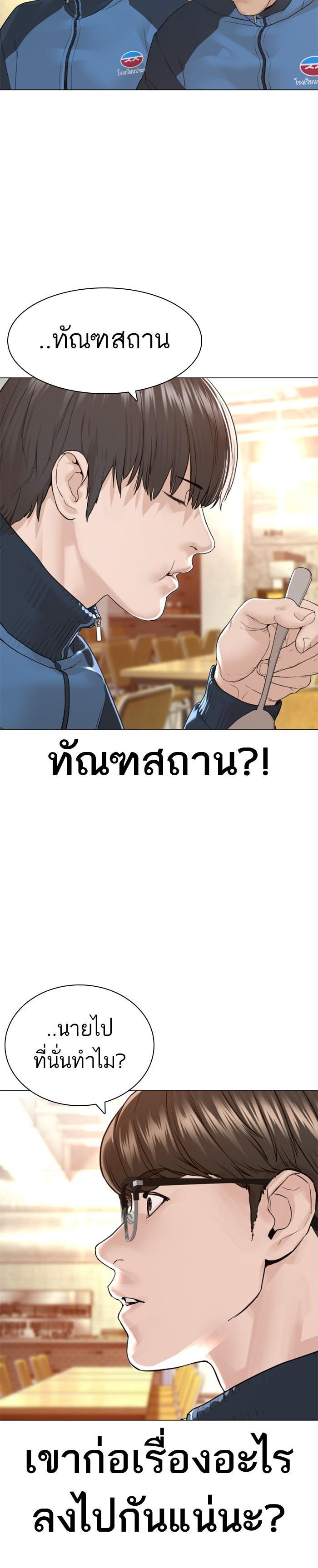 How to Fight นักสู้ทูปเบอร์ Chap 155 - Next Chap 156
