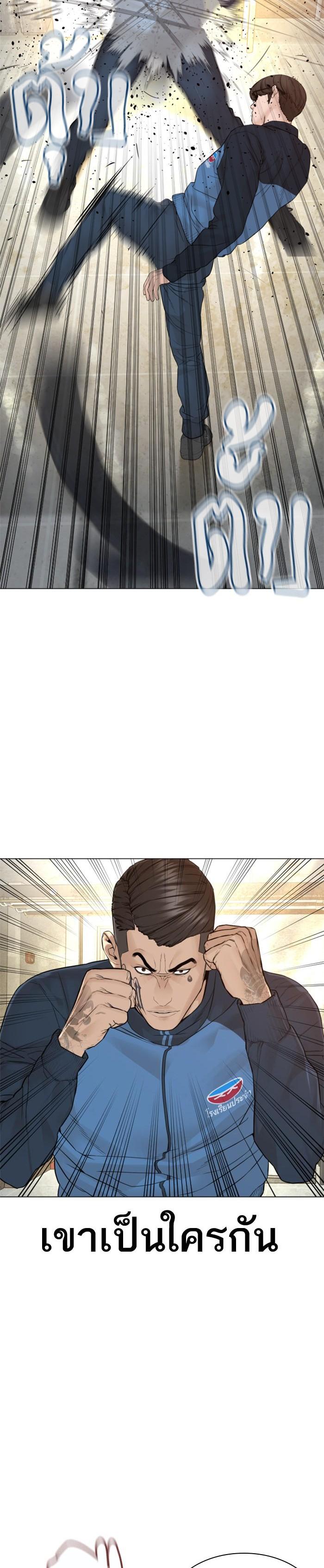 How to Fight นักสู้ทูปเบอร์ Chap 155 - Next Chap 156