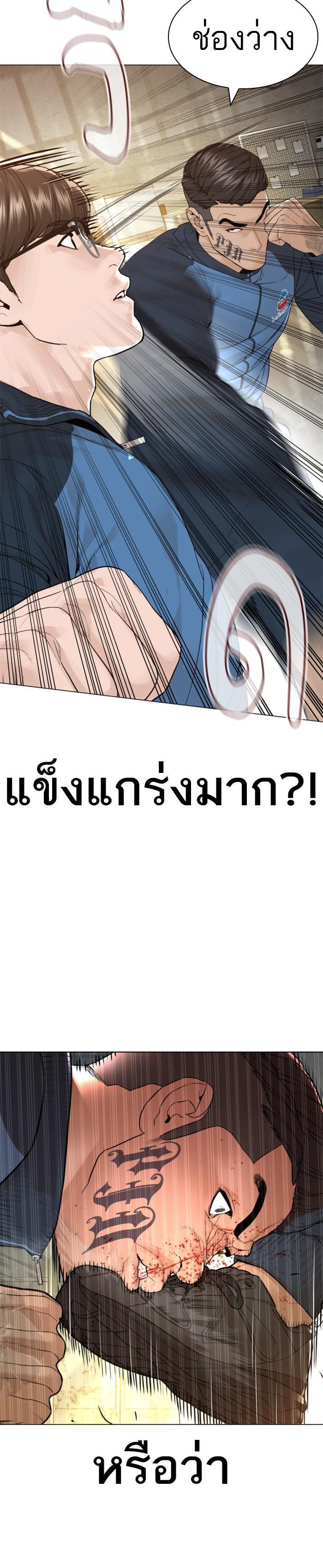 How to Fight นักสู้ทูปเบอร์ Chap 155 - Next Chap 156