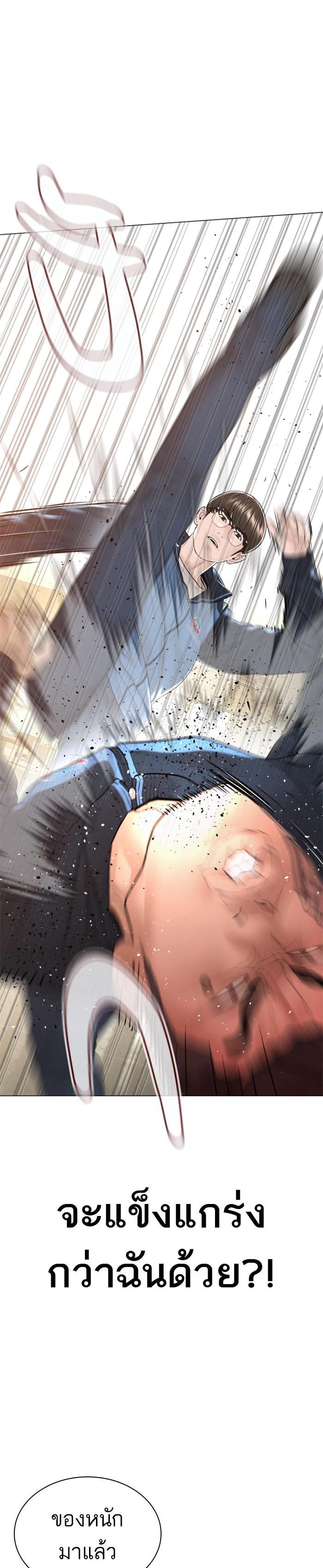 How to Fight นักสู้ทูปเบอร์ Chap 155 - Next Chap 156
