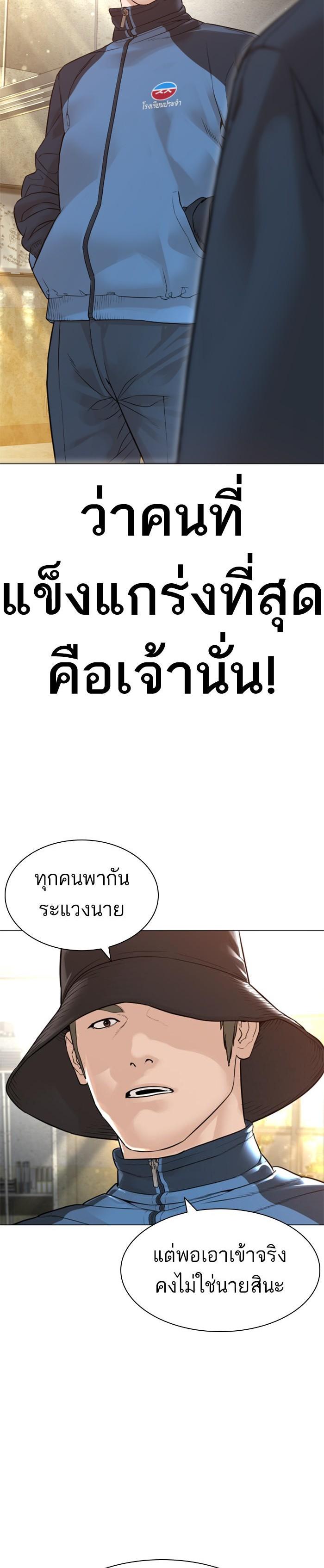 How to Fight นักสู้ทูปเบอร์ Chap 155 - Next Chap 156