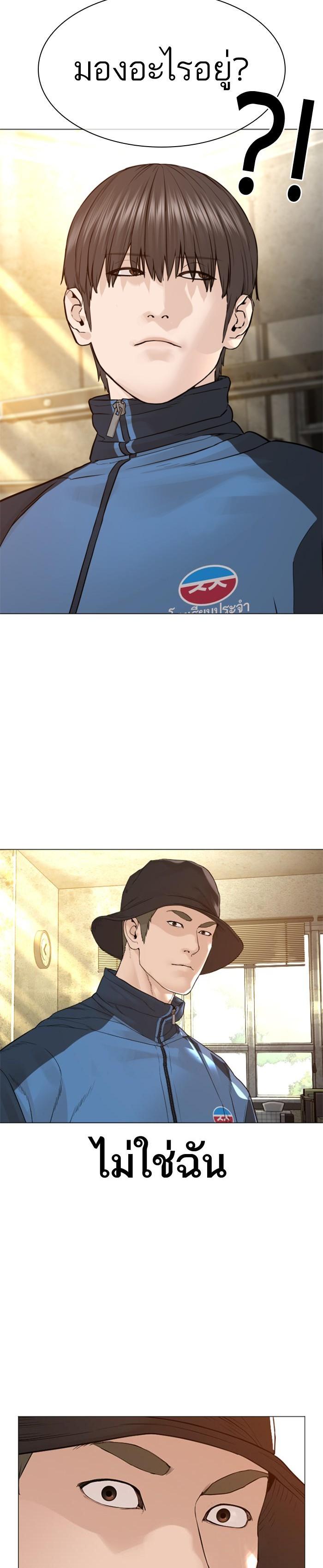 How to Fight นักสู้ทูปเบอร์ Chap 155 - Next Chap 156