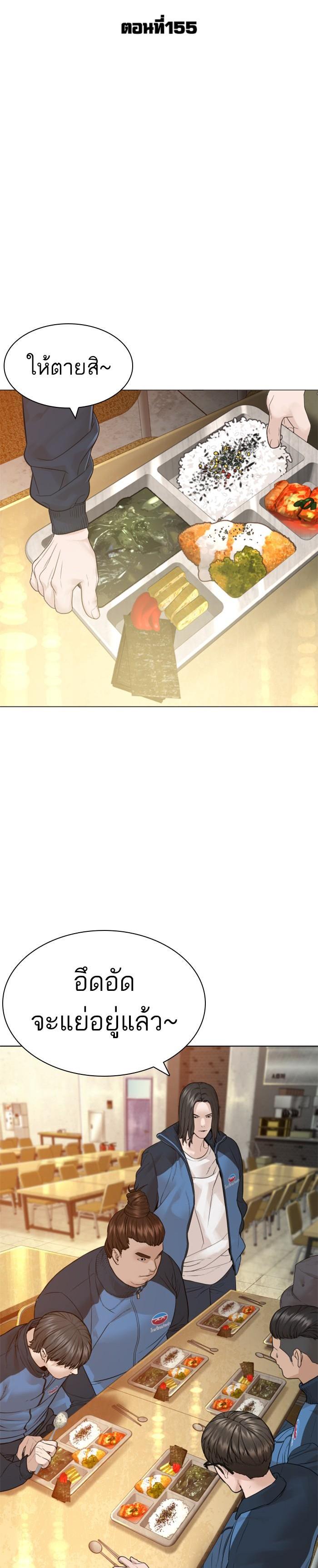 How to Fight นักสู้ทูปเบอร์ Chap 155 - Next Chap 156