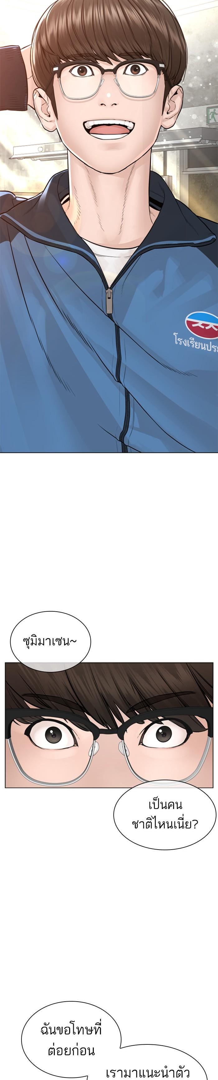 How to Fight นักสู้ทูปเบอร์ Chap 155 - Next Chap 156