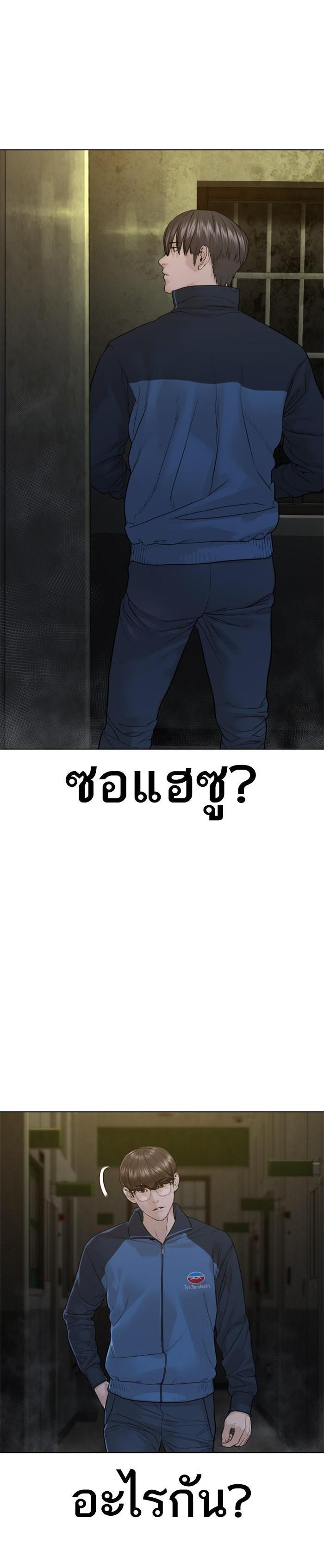 How to Fight นักสู้ทูปเบอร์ Chap 155 - Next Chap 156