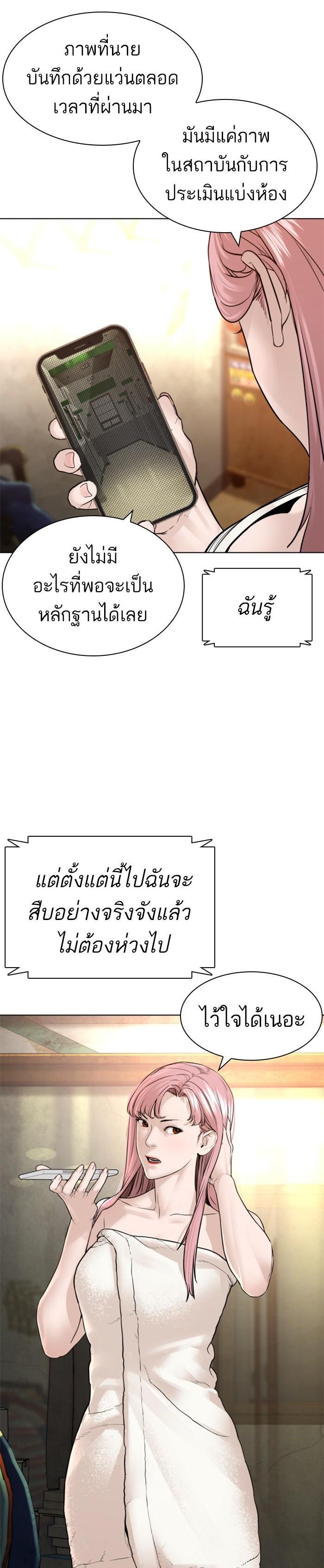 How to Fight นักสู้ทูปเบอร์ Chap 155 - Next Chap 156