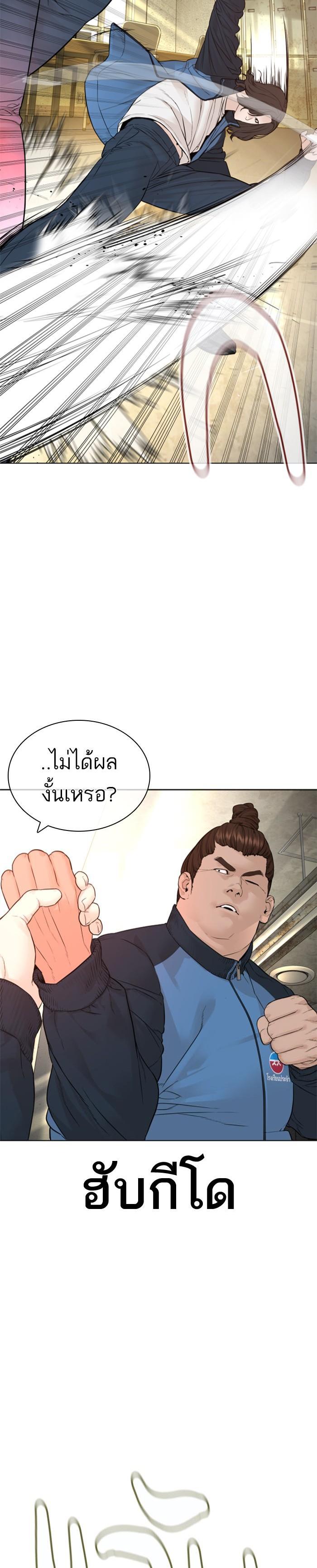 How to Fight นักสู้ทูปเบอร์ Chap 155 - Next Chap 156