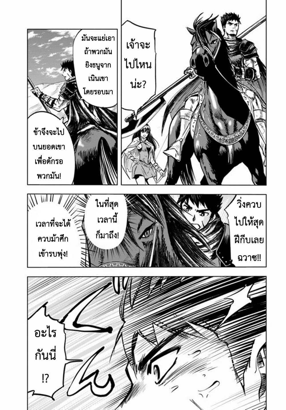 Oukoku e Tsuzuku Michi – Dorei Kenshi no Nariagari Eiyuutan Chap 7.2 - Next Chap 8.2