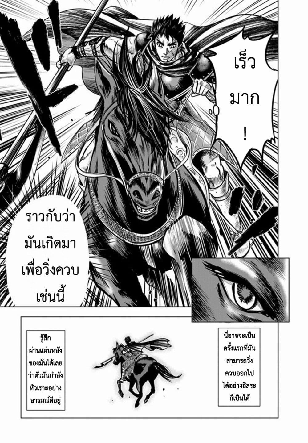 Oukoku e Tsuzuku Michi – Dorei Kenshi no Nariagari Eiyuutan Chap 7.2 - Next Chap 8.2