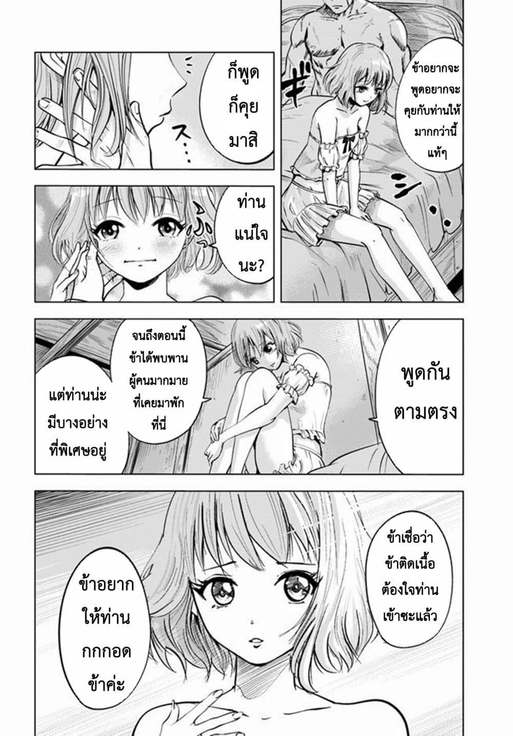 Oukoku e Tsuzuku Michi – Dorei Kenshi no Nariagari Eiyuutan Chap 7.2 - Next Chap 8.2