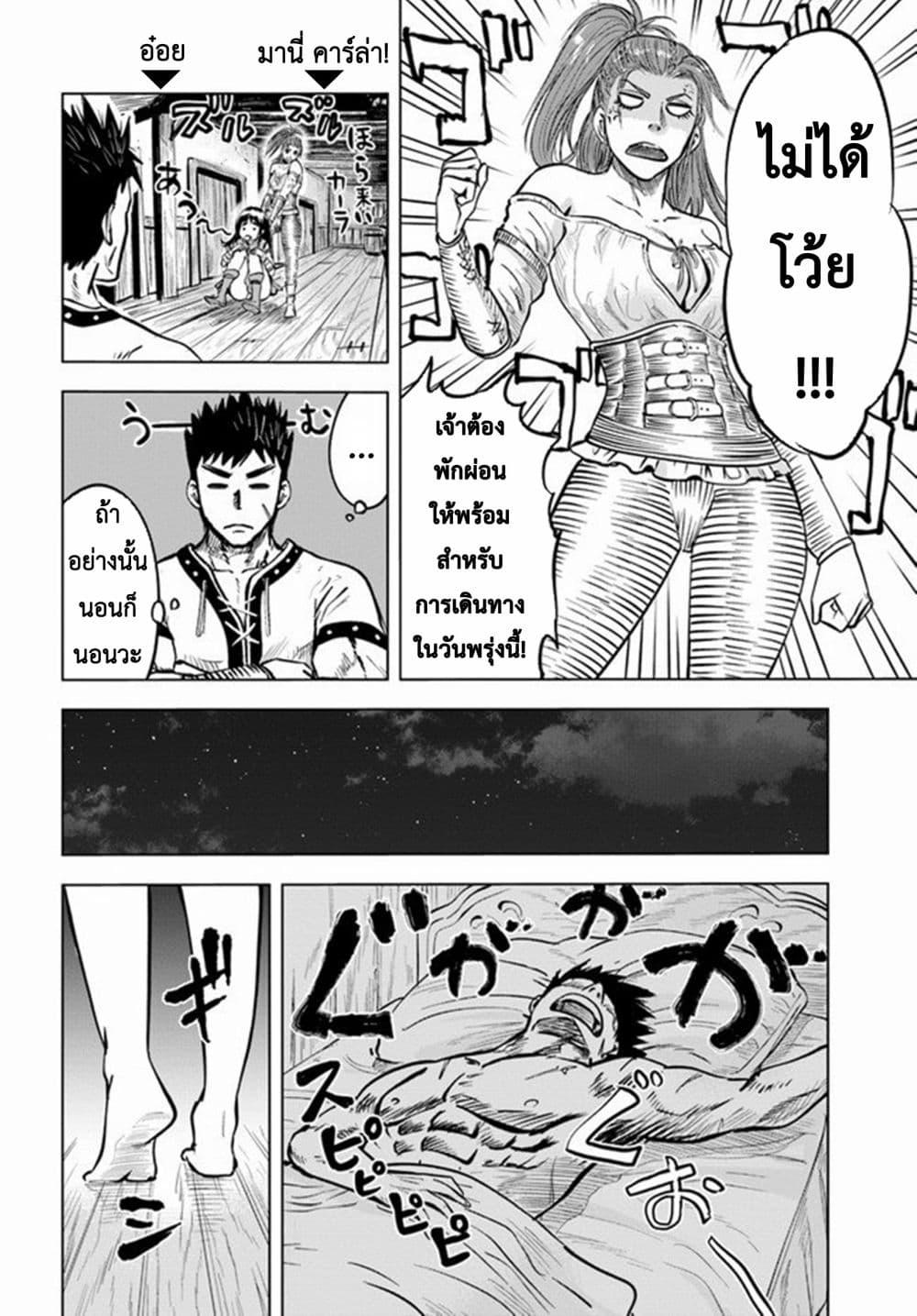 Oukoku e Tsuzuku Michi – Dorei Kenshi no Nariagari Eiyuutan Chap 7.2 - Next Chap 8.2