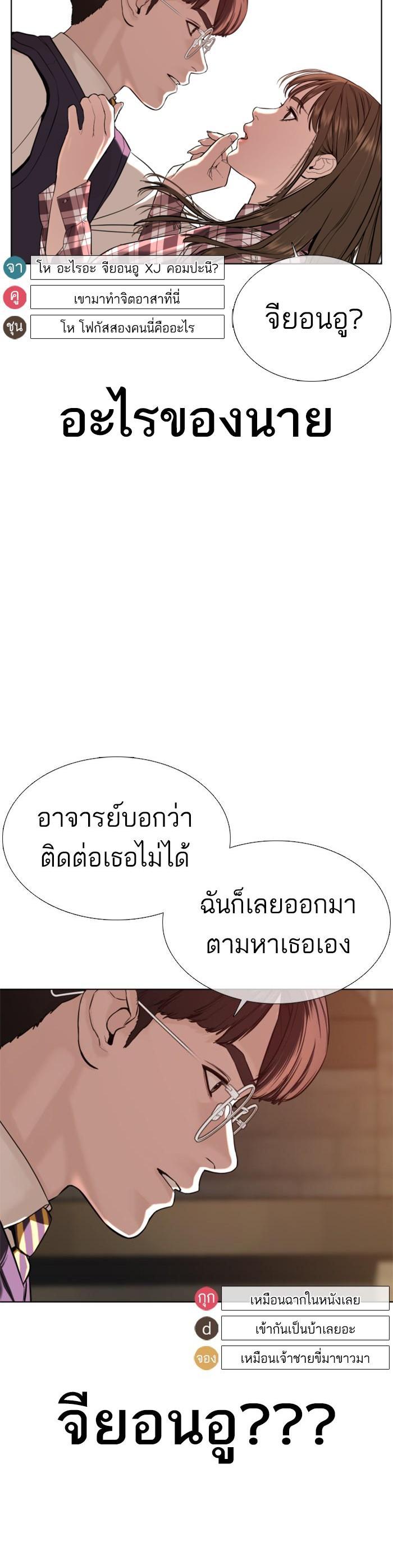 How to Fight นักสู้ทูปเบอร์ Chap 51 - Next Chap 52