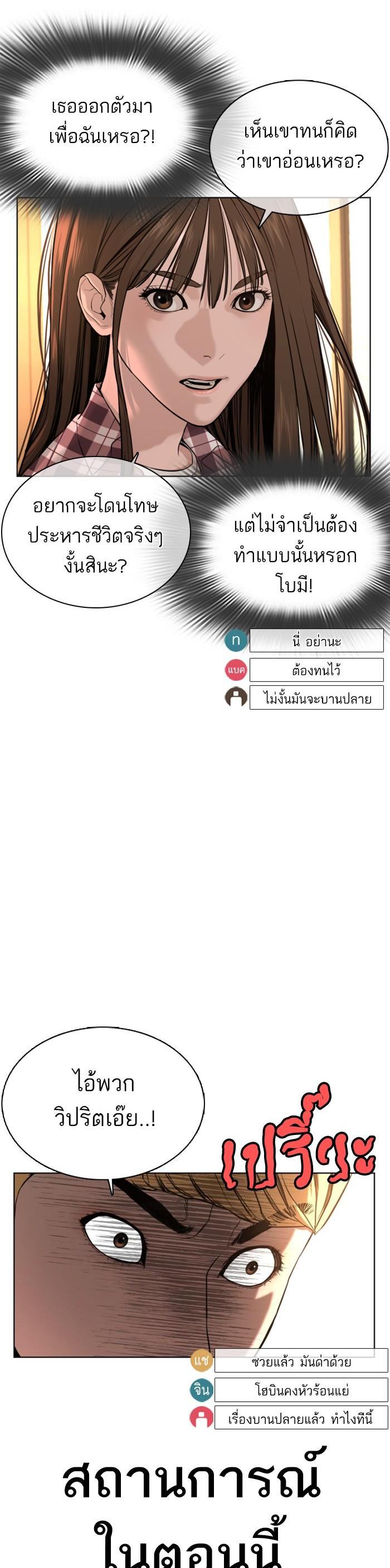 How to Fight นักสู้ทูปเบอร์ Chap 51 - Next Chap 52